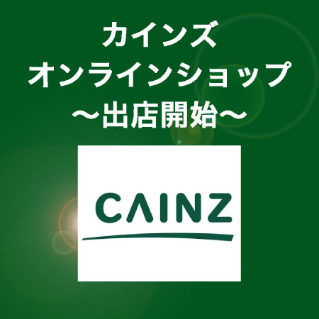 お知らせ画像