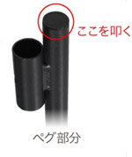 ランタンスタンドペグ