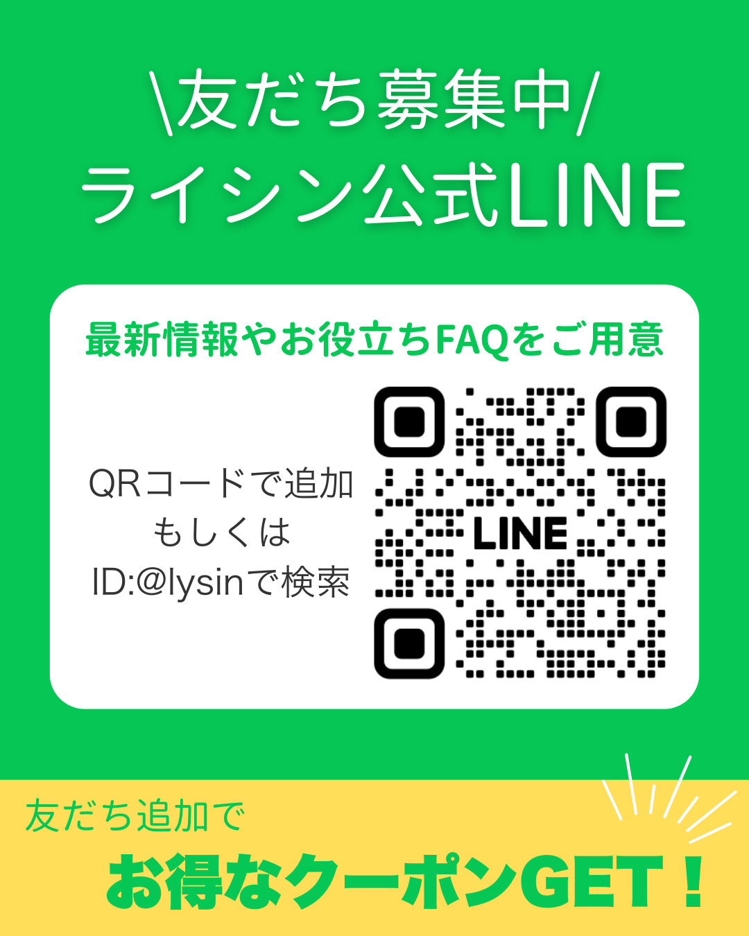お知らせ画像